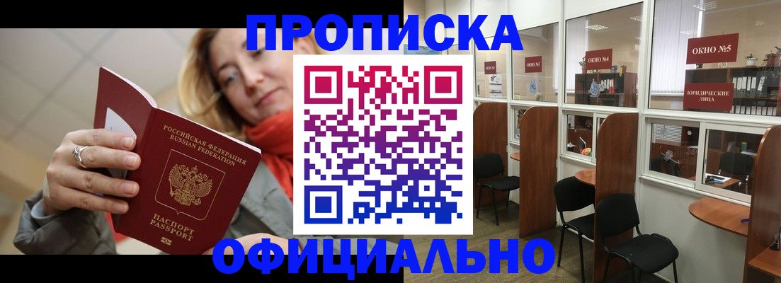 временная регистрация адрес в Саянске